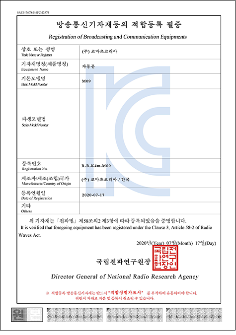 UV 부유바이러스 살균 테스트 시험성적서